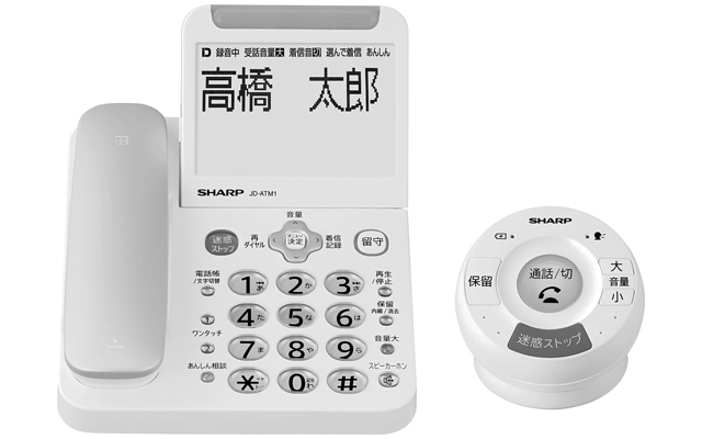 詐欺電話対策に大活躍! スピーカーホンつき『デジタルコードレス電話機 JD-ATM1』
