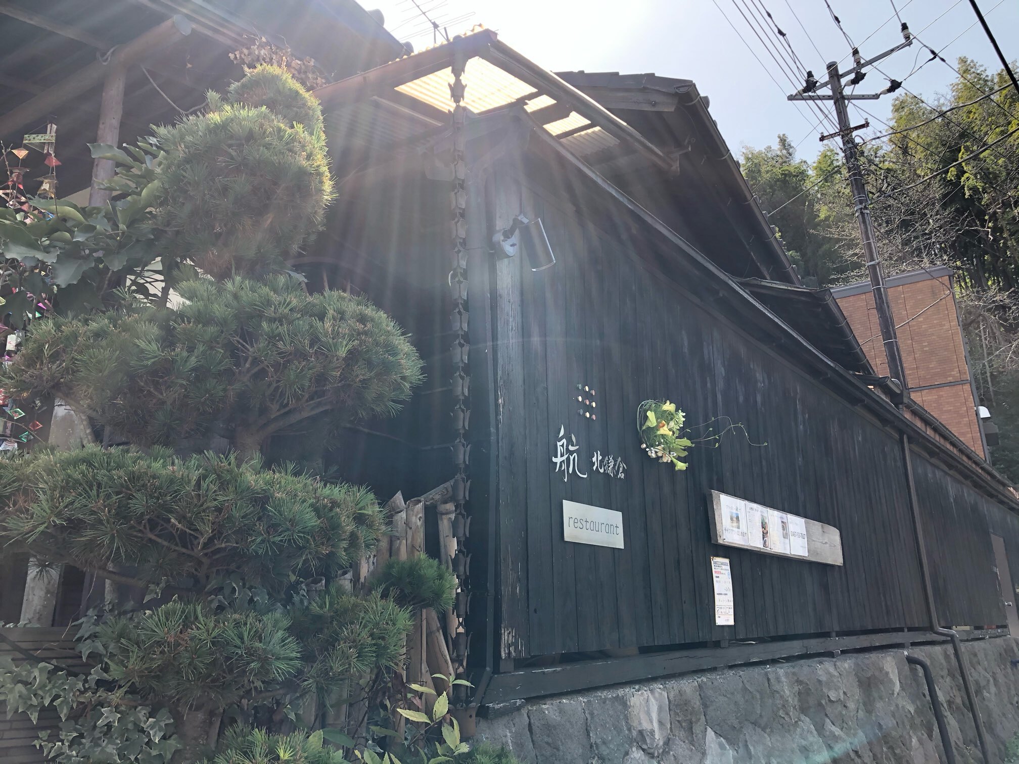 北鎌倉 レストラン 航_1_1