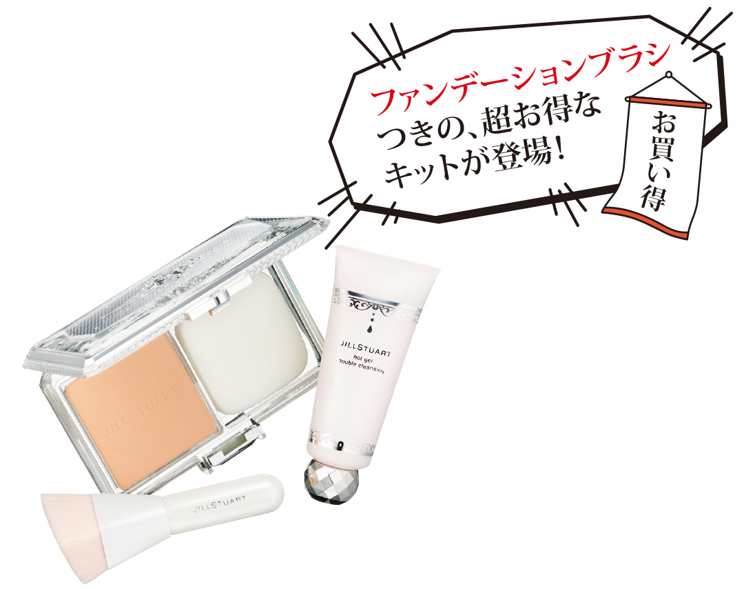 ジルの超お買い得限定キット シャネルの新作リップ チークも必見 流行コスメ通信 Non No Web ファッション 美容 モデル情報を毎日お届け