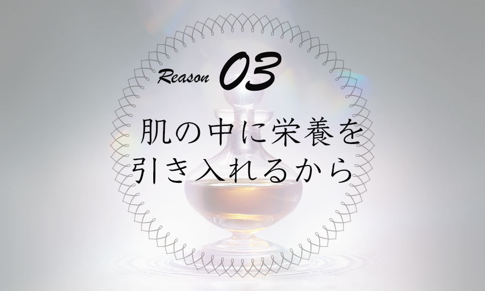 オイル美容のメリット3