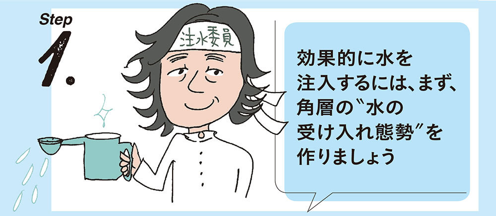 アラフォーの肌乾燥、なんとかしましょう!3ステップで“肌湿度”を上げる_1_3