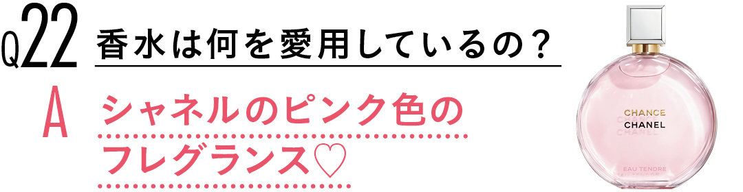 【渡邉理佐100問100答】メイク編♡ キレイの秘密、教えます。_1_4