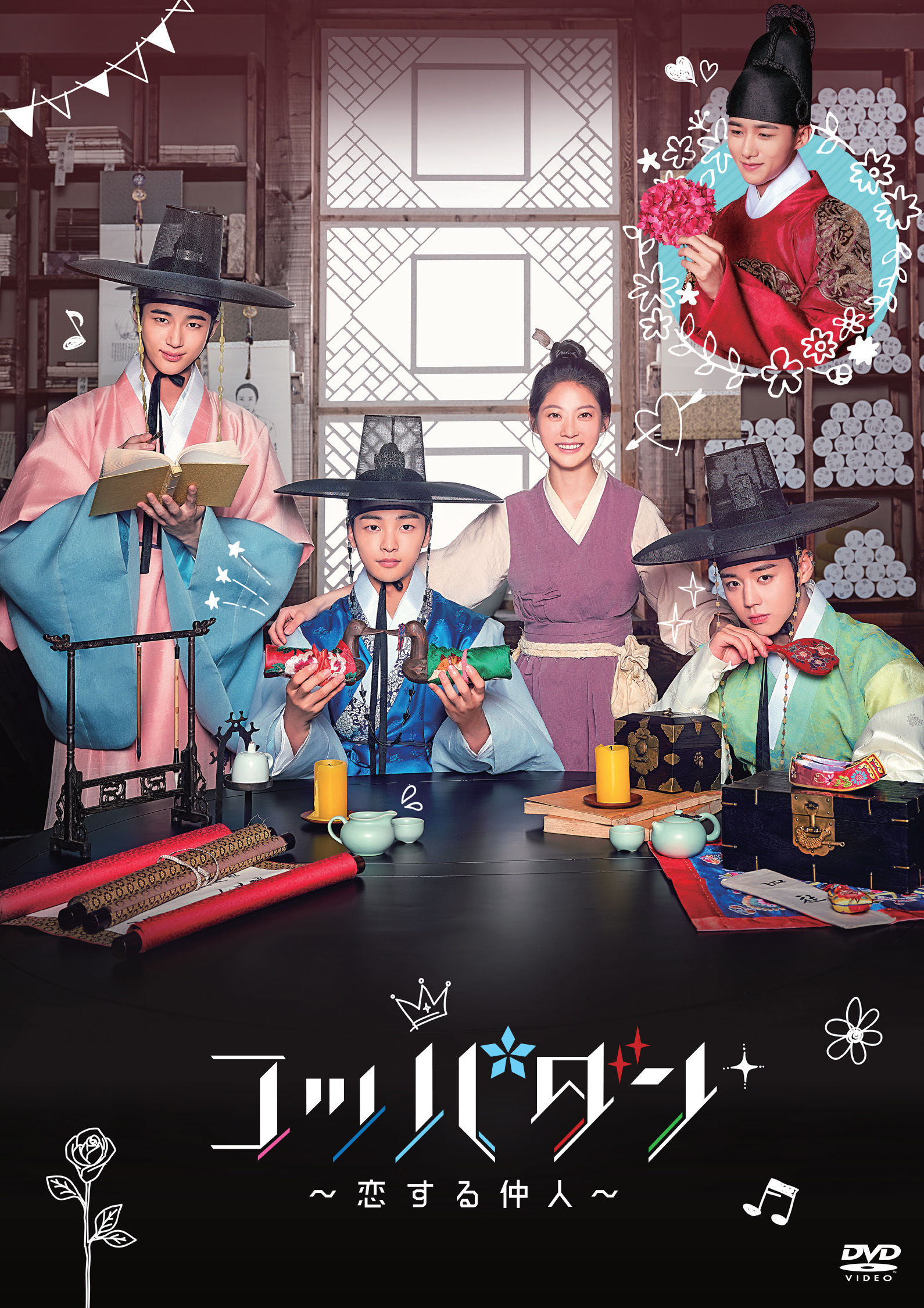 「コッパダン~恋する仲人~」
2020年9月2日(水)DVD-BOX1発売/Vol.1~8レンタル開始
2020年10月2日(金)DVD-BOX2発売/Vol.9~16レンタル開始
価格:各BOX16,000円+税
発売元:「コッパダン~恋する仲人~」製作委員会
販売元:ポニーキャニオン
(C)Jcontentree corp. all rights reserved