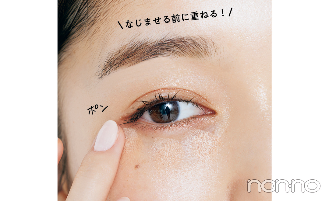 松川菜々花のクマ消しコンシーラーの基本プロセスカット3−4