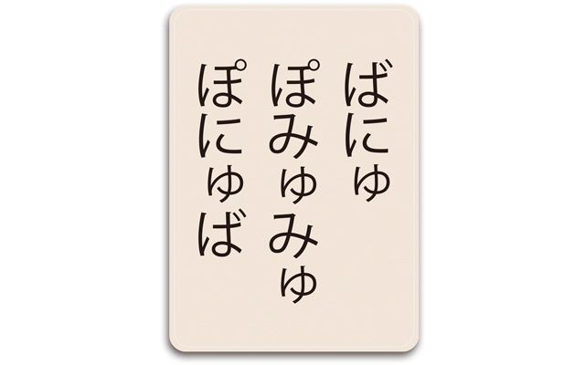 顔全体を鍛える2