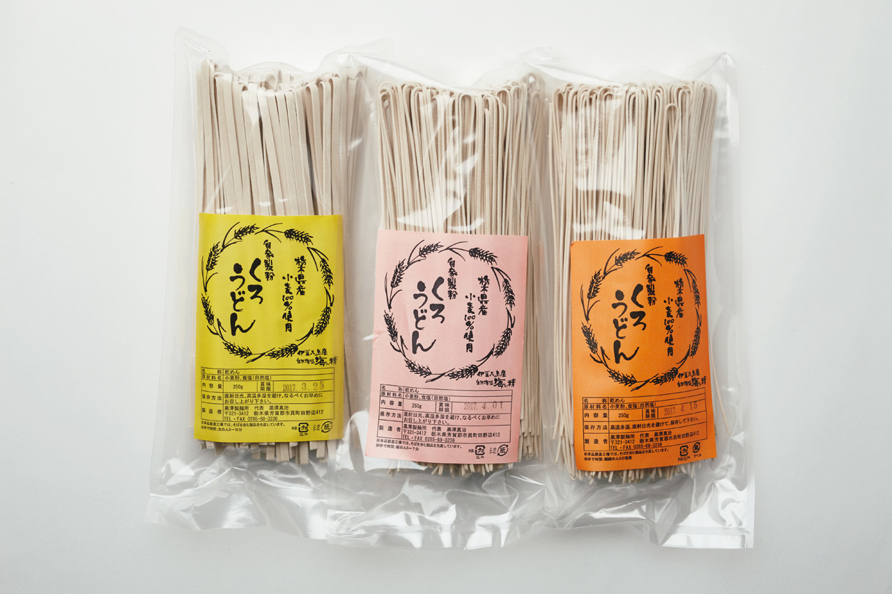 粉の香り豊かな黒澤製麺所の「くろうどん」_1_1