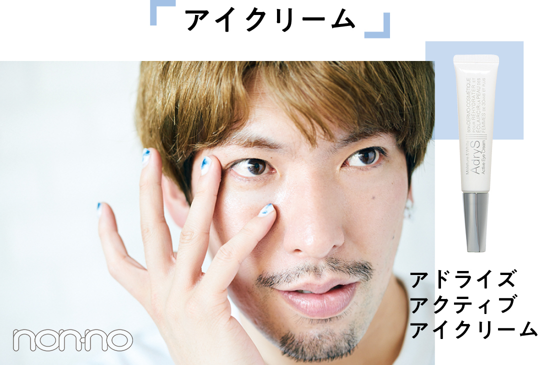 アドライズ アクティブ アイクリーム