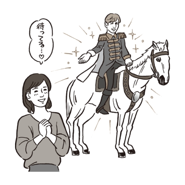 他人を頼りがち