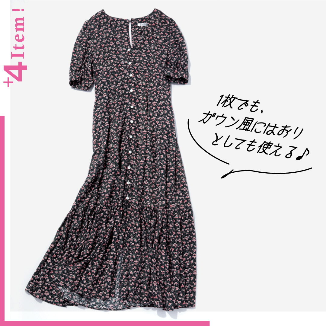 渡邉理佐の５月の着回し ゴールデンウィークに買うべき服もまるわかり Vol 1 Non No Web ファッション 美容 モデル情報を毎日お届け