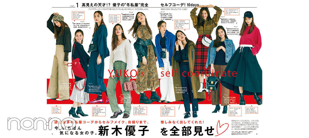 ’18年1月号