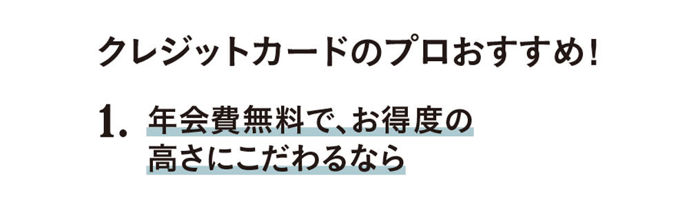 アラフォーからのマネー学 #4_1