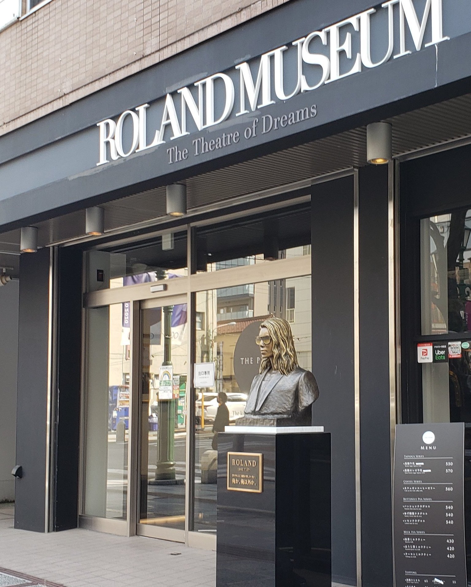 ローランドミュージアム