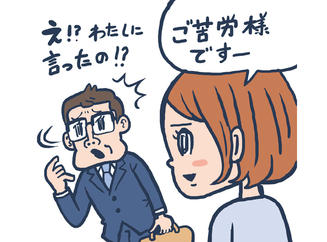 ご苦労様ですー