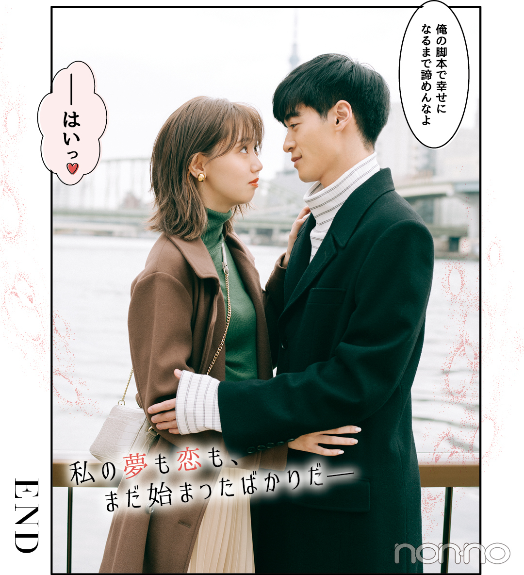 ついに最終回! 江野沢愛美のドラマみたいな高見えしたい胸キュン着回し⑧ _1_5