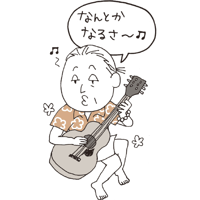 お調子者タイプの夫