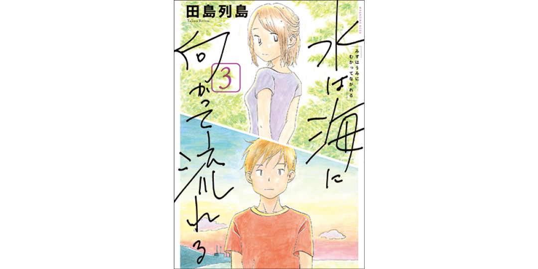 2021年 NEXT HIT予測★ ノンノモデルが注目している漫画はコレ!_1_5
