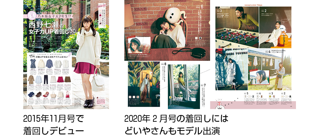 西野七瀬卒業SP誌面カット2-3