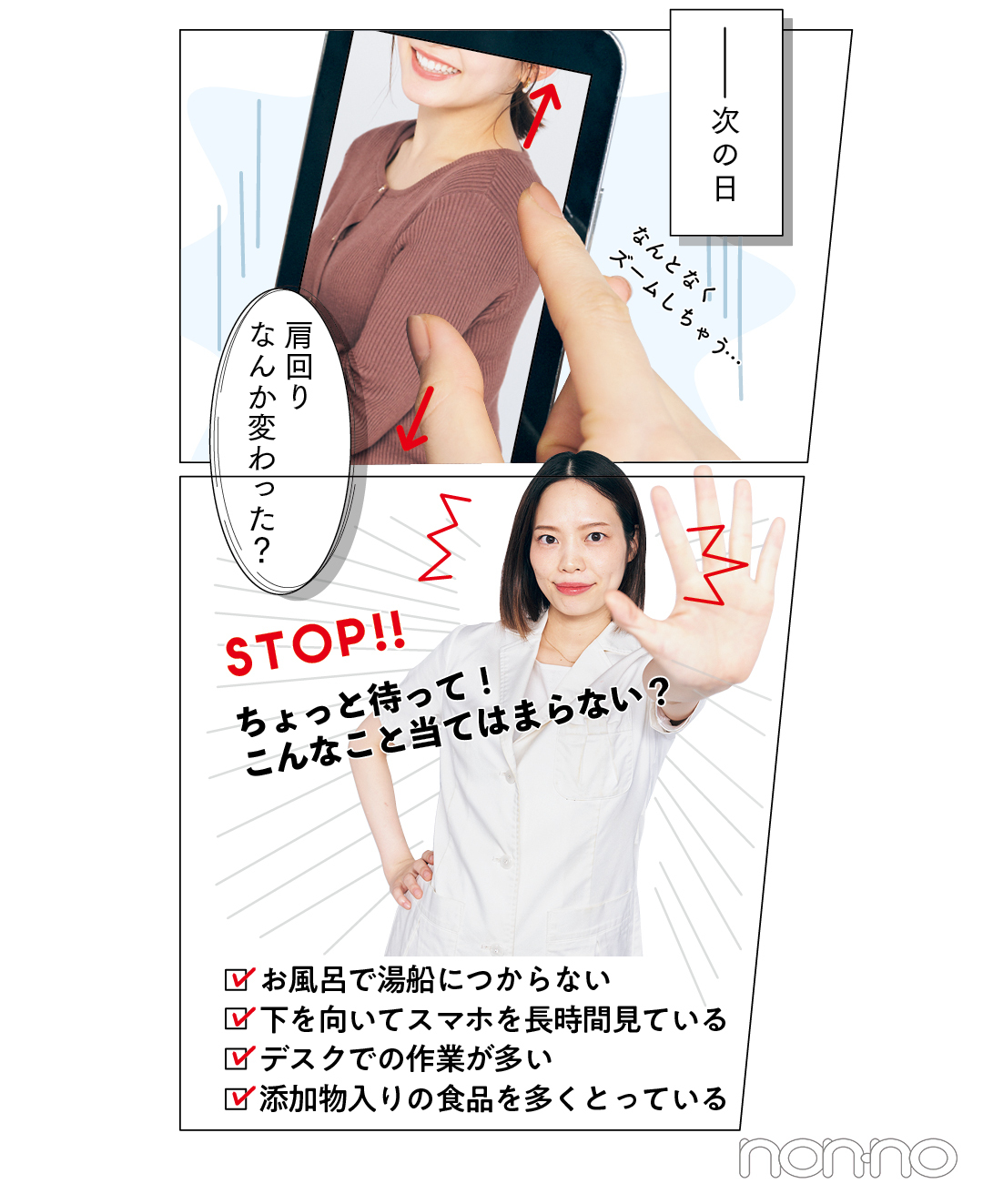 久間田琳加のもり肩モデルカット1-2