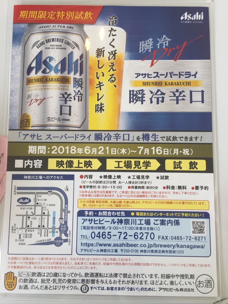 社会科見学に行きたい症候群 ~ビール工場編~_1_9