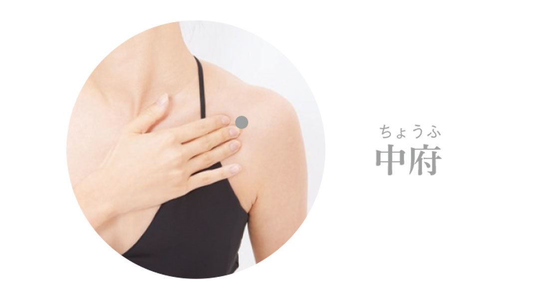 「肺」が弱っているあなたに_6
