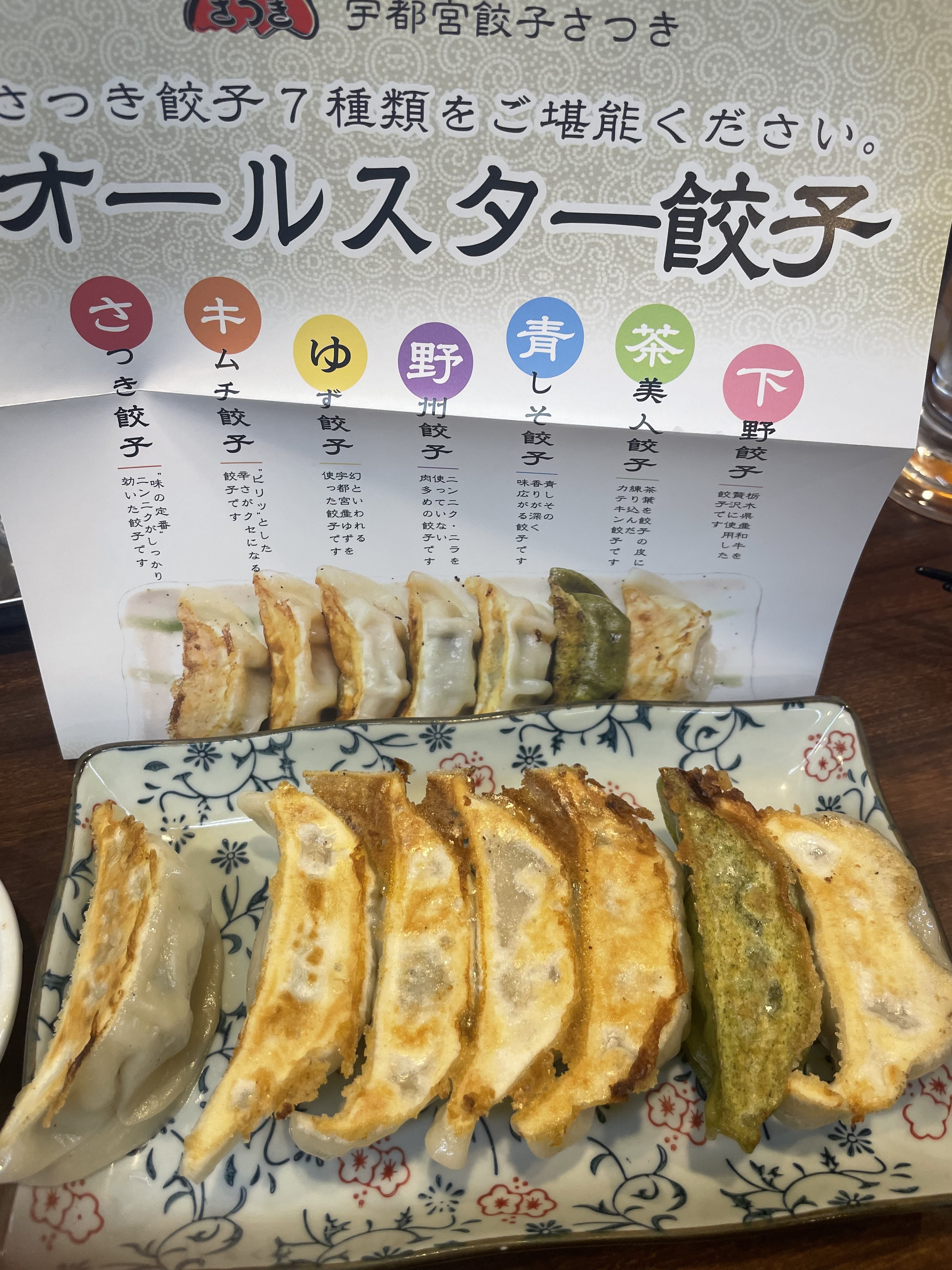 常設店のコーナーにある、さつきのオールスター餃子
心躍る味ばかりで、全部美味しいです!試してみる価値おおあり!