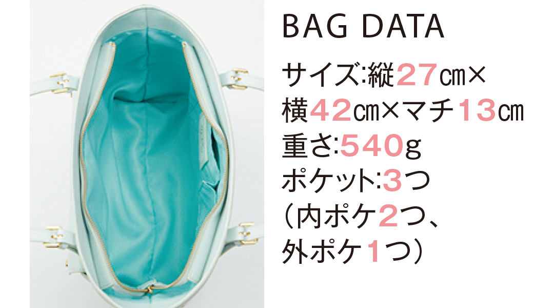 BAG DATA サイズ:縦27cm×横42cm×マチ13cm重さ:540gポケット:3つ(内ポケ2つ、外ポケ1つ)