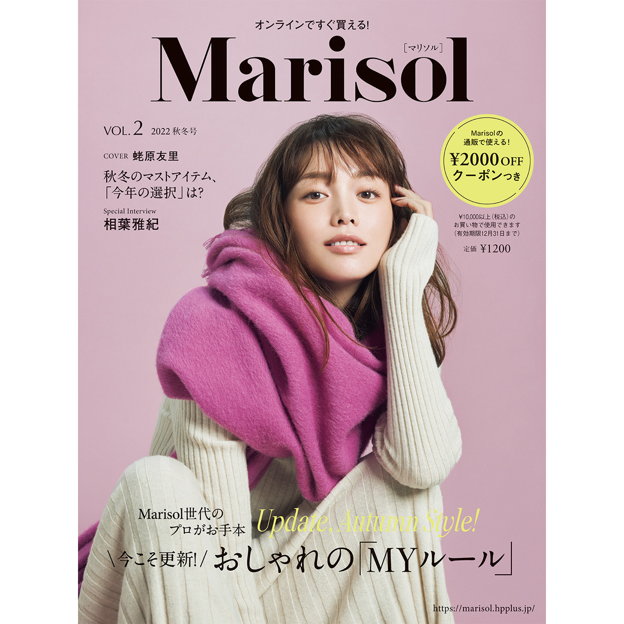 50代女性向けファッション雑誌9選 コーデは人気雑誌をお手本に Mellow