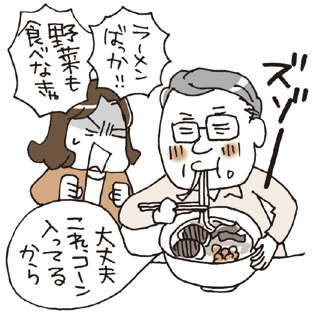 夫にアドバイスを聞いてほしい