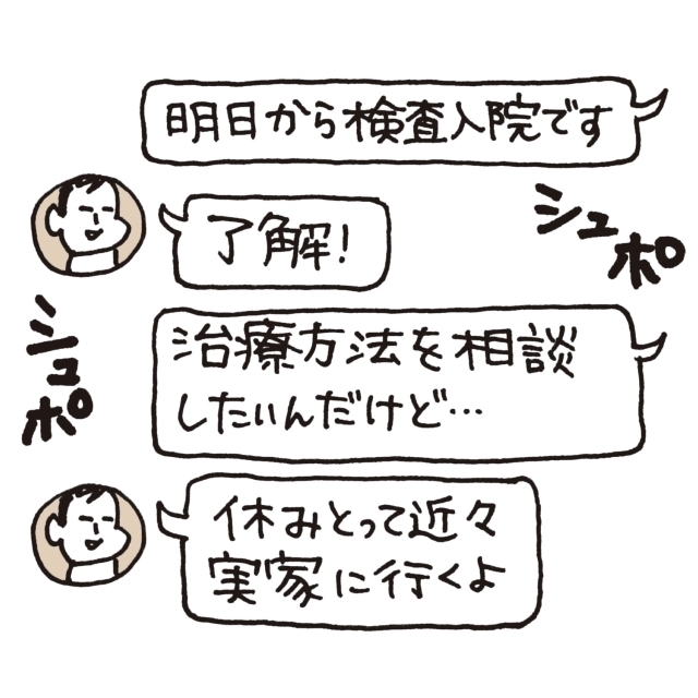 「情報共有」を徹底する