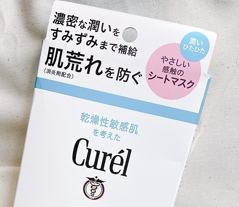 夏のお疲れ肌を集中ケア 今すぐ投入したい シートマスク まとめ 40代スキンケア ファッション誌marisol マリソル Online 40代をもっとキレイに 女っぷり上々