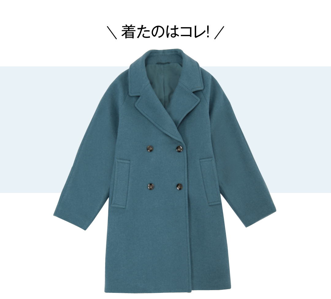 \着たのはコレ!/