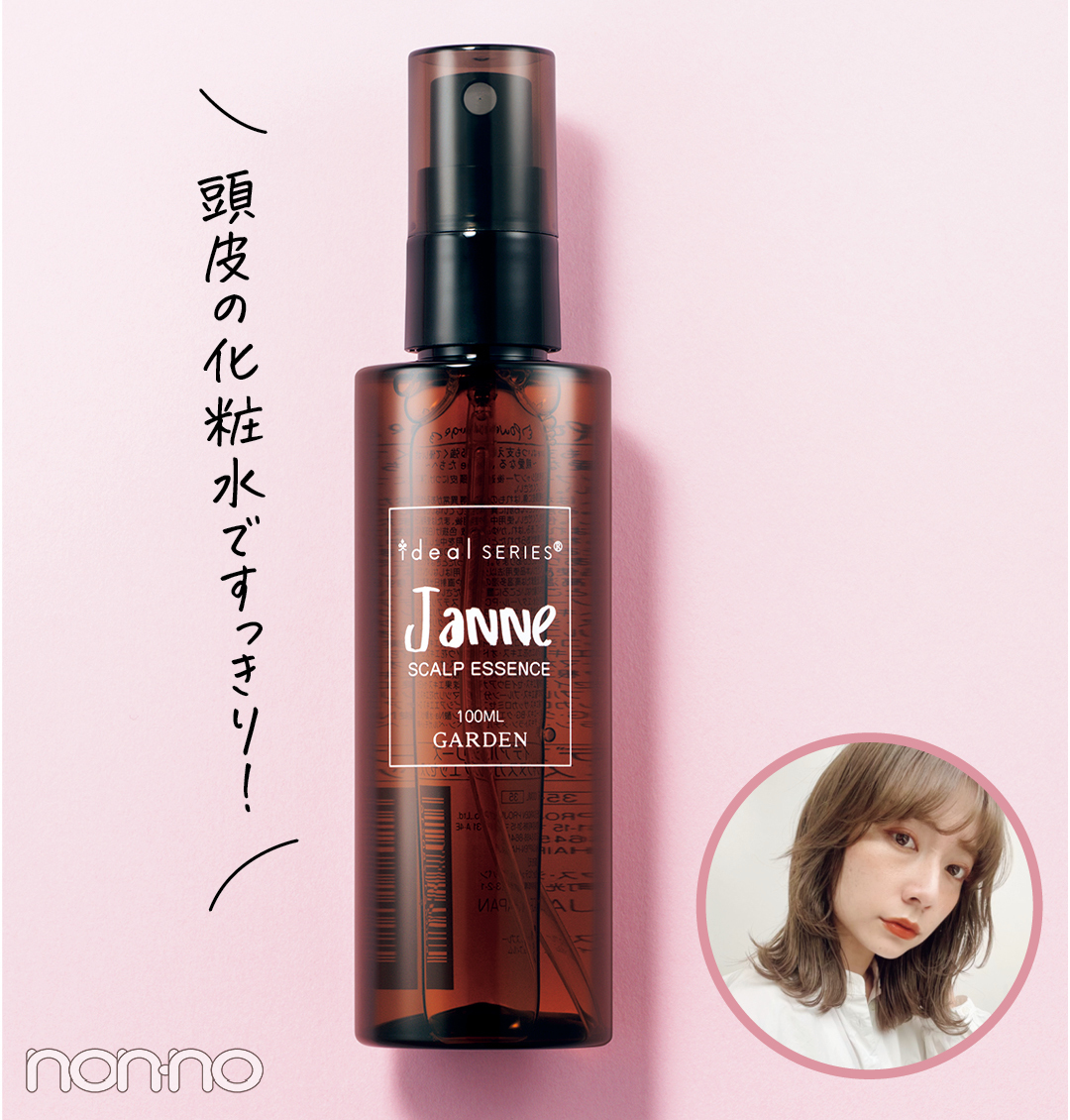 美髪のプロたちの口コミヘアケアアイテムがスゴイ!7-12