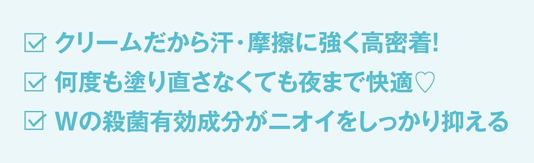 【サンプルキャンペーン中】「ワキ汗のニオイ」大丈夫? リフレアでニオイを抑えてずっとさわやか♡_1_8