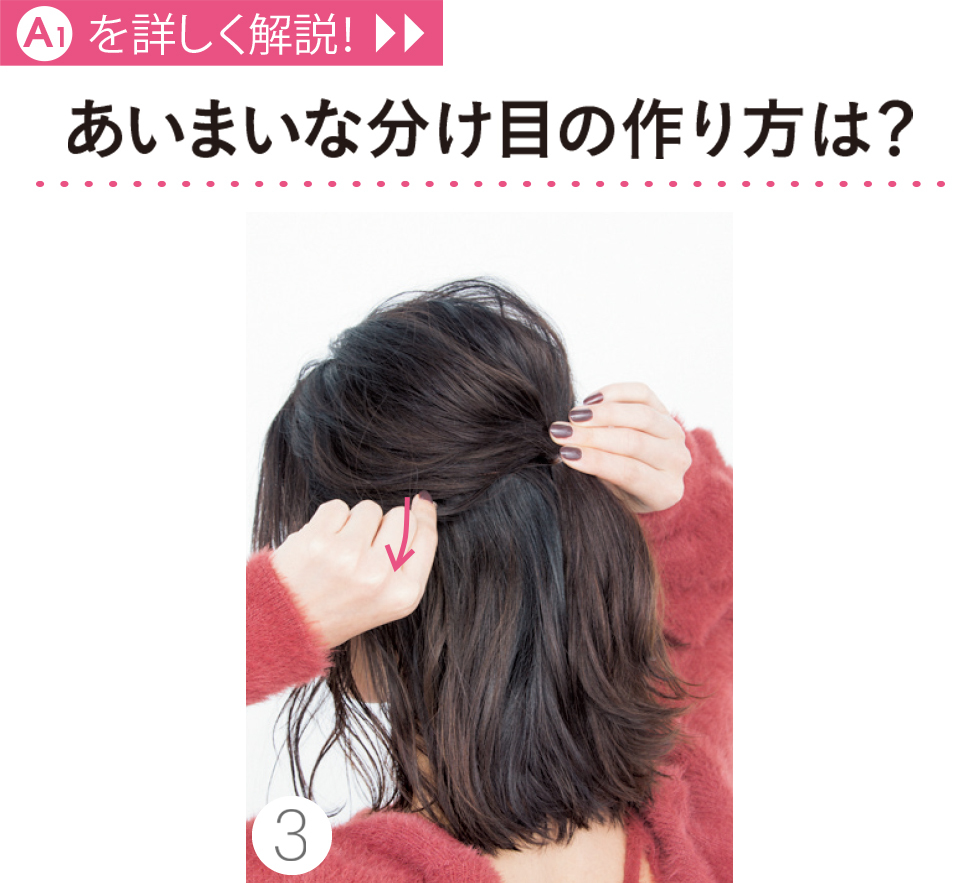 簡単でおしゃれなハーフアップ こんな秘密が ヘアアレンジの小悩み解決 Non No Web ファッション 美容 モデル情報を毎日お届け
