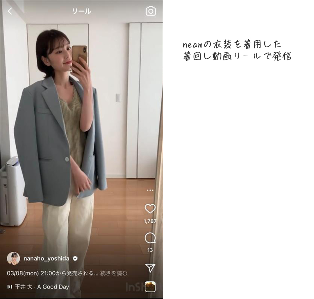 【Instagramでもっと楽しくなる みんなのLove,Your Love】吉田南歩編_1_2