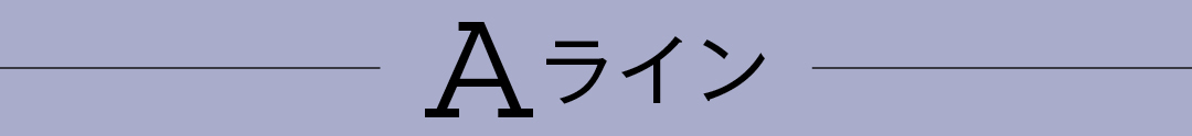 Aライン