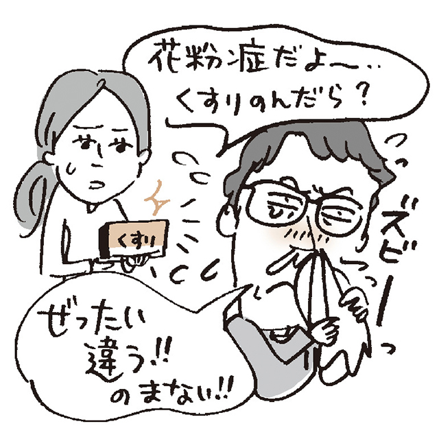 がんこオヤジ
