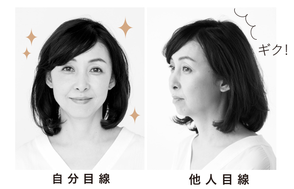 意識すべきはナナメ45°!他人目線に気づくための「顔たるみ」チェック表_1_1