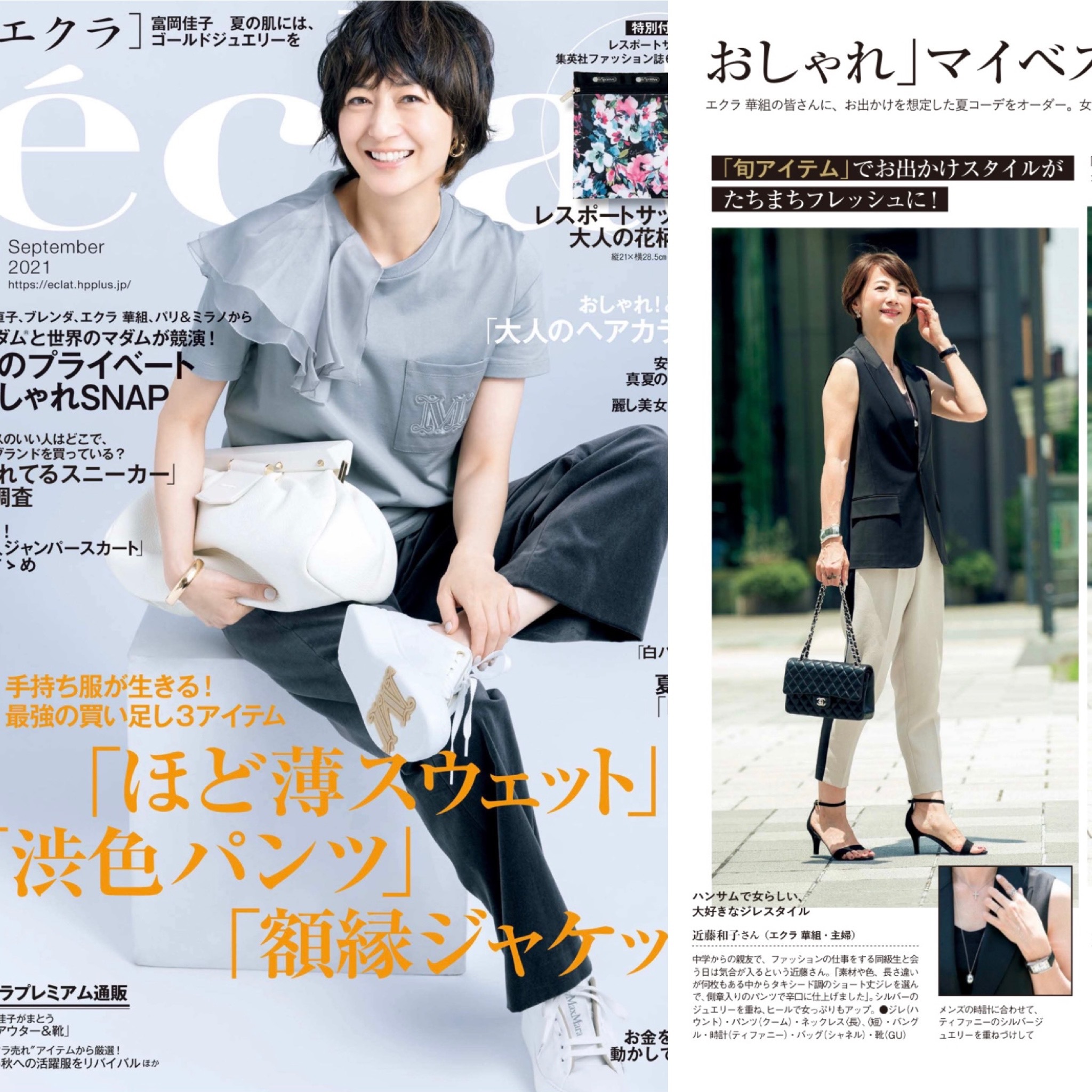 女友だちと会う日のおしゃれ 華組snapに参加しました 華組 近藤和子のブログ 華組ブログ Web Eclat