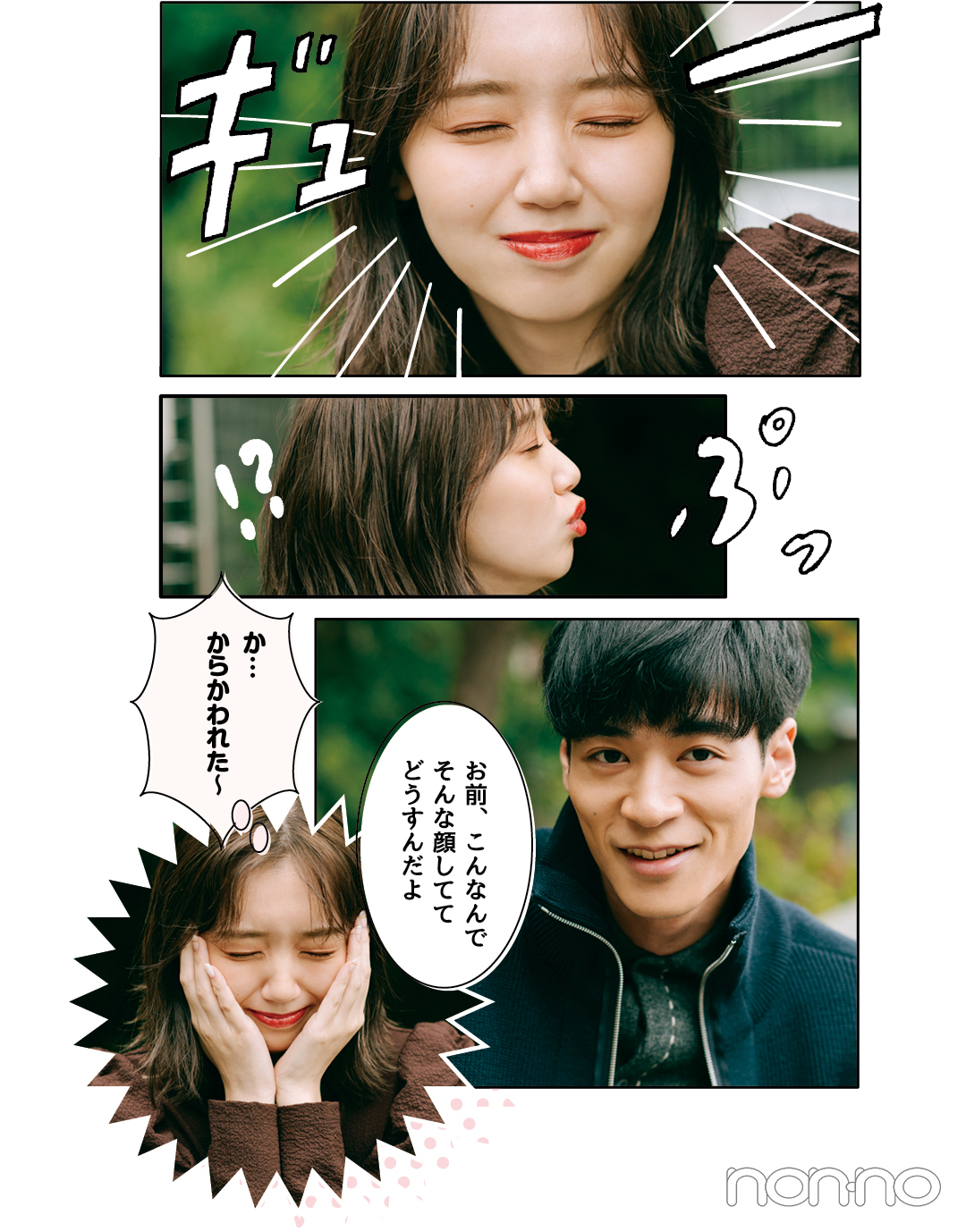 江野沢愛美のドラマみたいな高見えしたい胸キュン着回し④_1_6