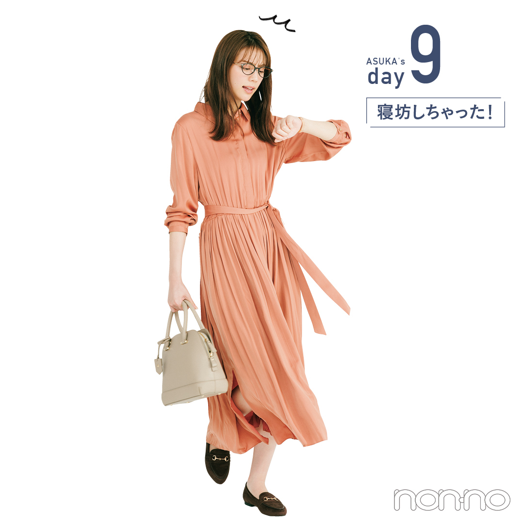 day9 寝坊しちゃった!