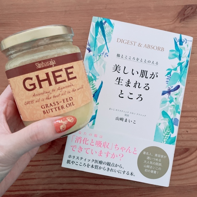 ギー