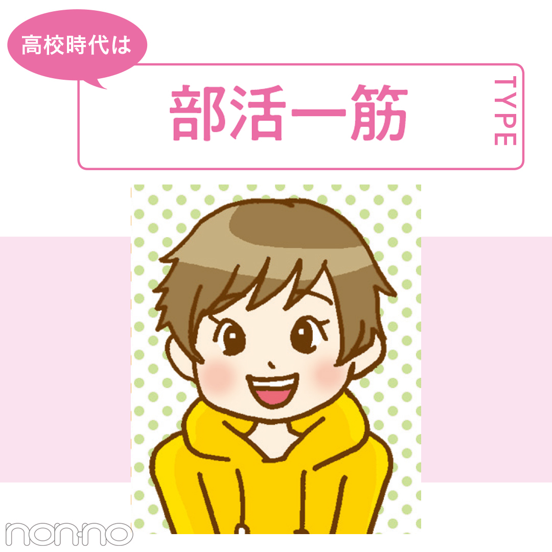 部活一筋の私に 大学ではじめて彼ができたワケ教えます Non No Web ファッション 美容 モデル情報を毎日お届け