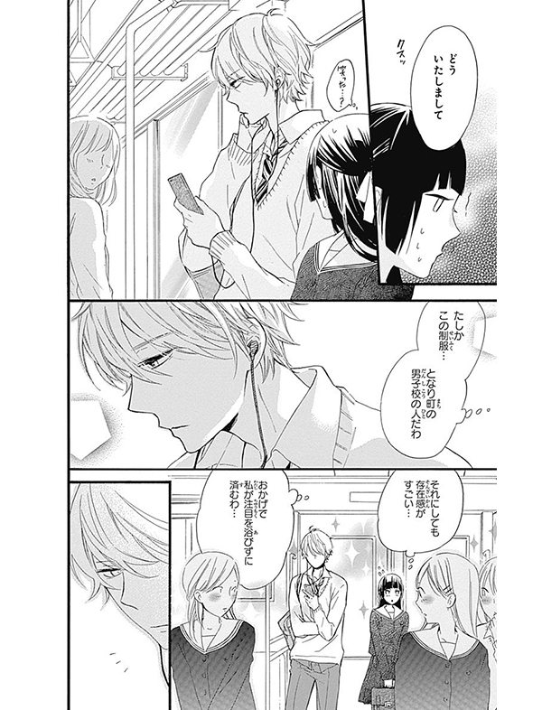 ふしぎの国の有栖川さん 漫画試し読み13