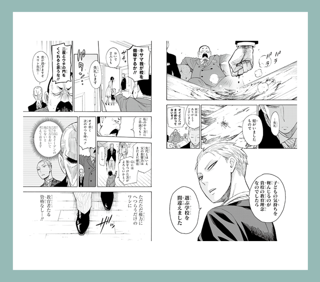 ©︎遠藤達哉/集英社