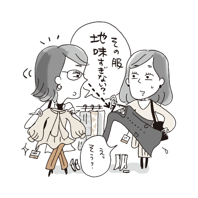 価値を一方的に決めつけていない?