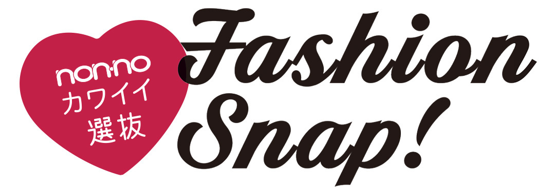 non-noカワイイ選抜 Fashion Snap!