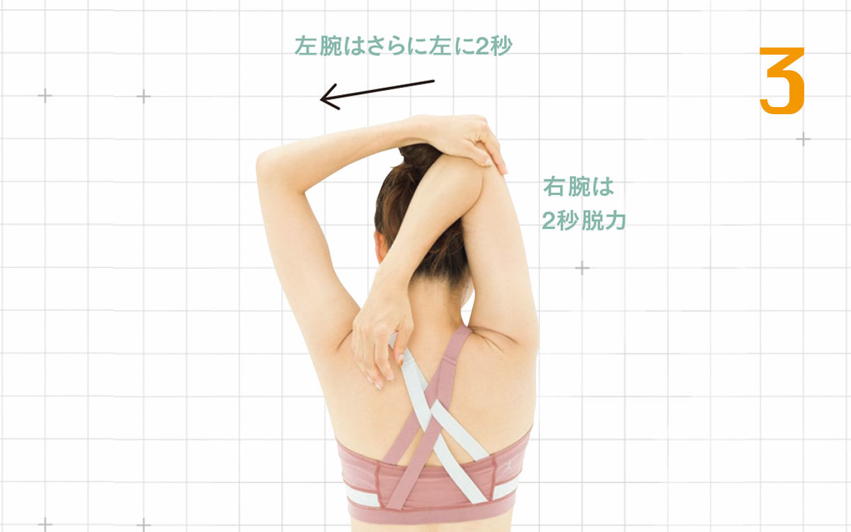 筋膜ストレッチ3_3