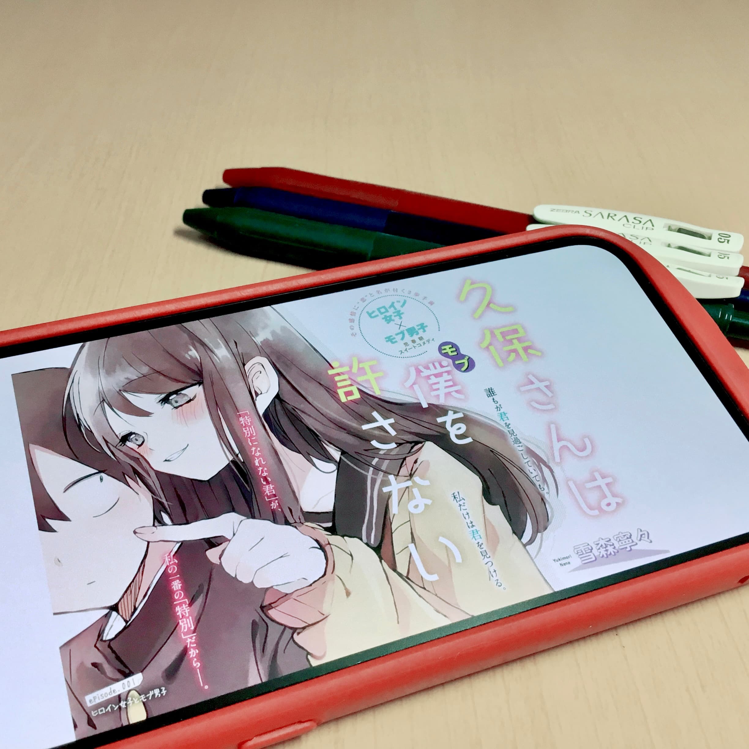 おすすめ漫画 Tvアニメ化決定 久保さんは僕を許さない Non No Web ファッション 美容 モデル情報を毎日お届け おすすめ漫画 Tvアニメ化決定 久保さんは僕を許さない Non No Web ファッション 美容 モデル情報を毎日お届け