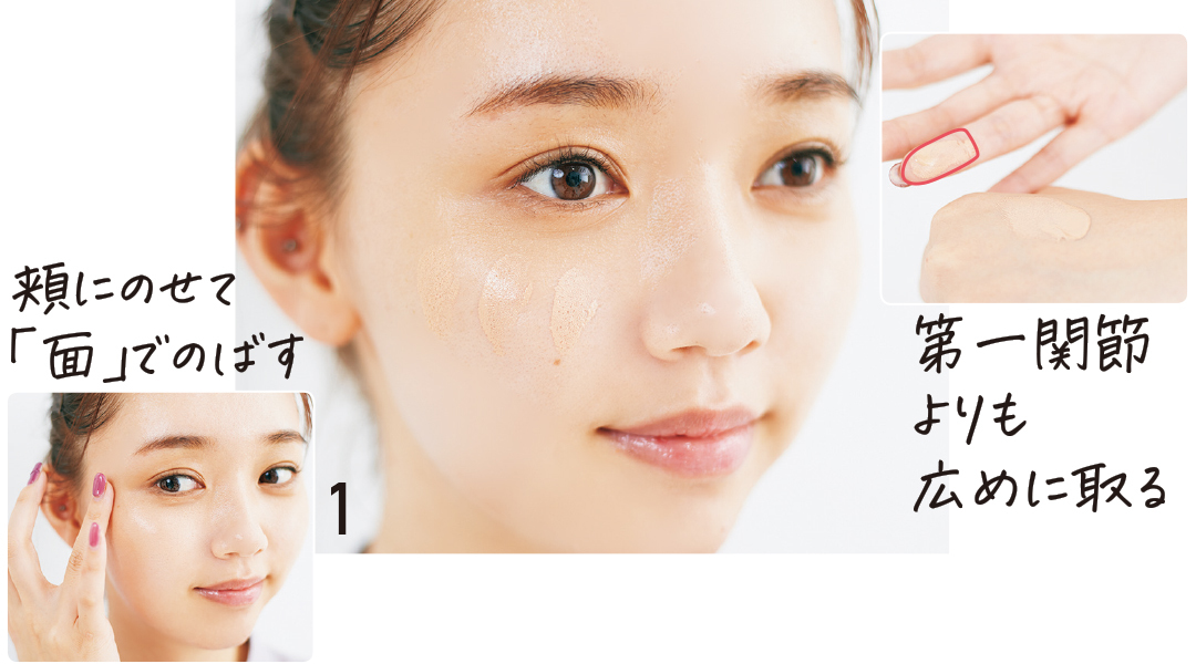 頬にのせて「面でのばす」 第一関節よりも広めに取る